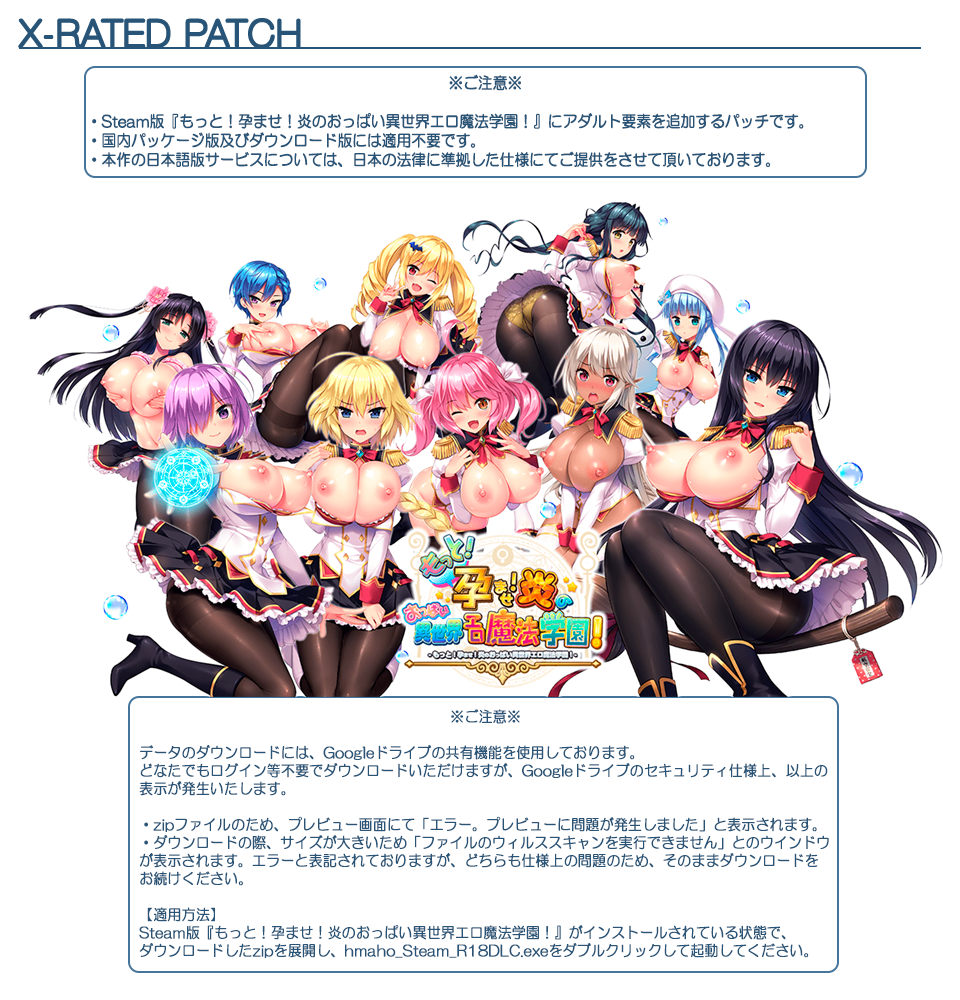 OPPAI Academy-SteamR18DLC