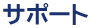 作品案内