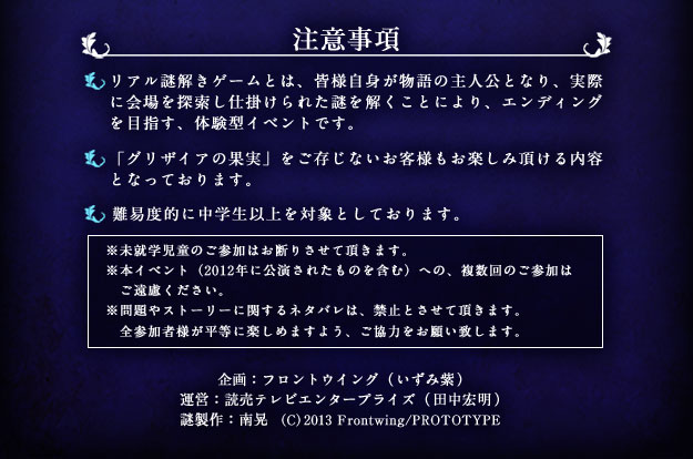 注意
