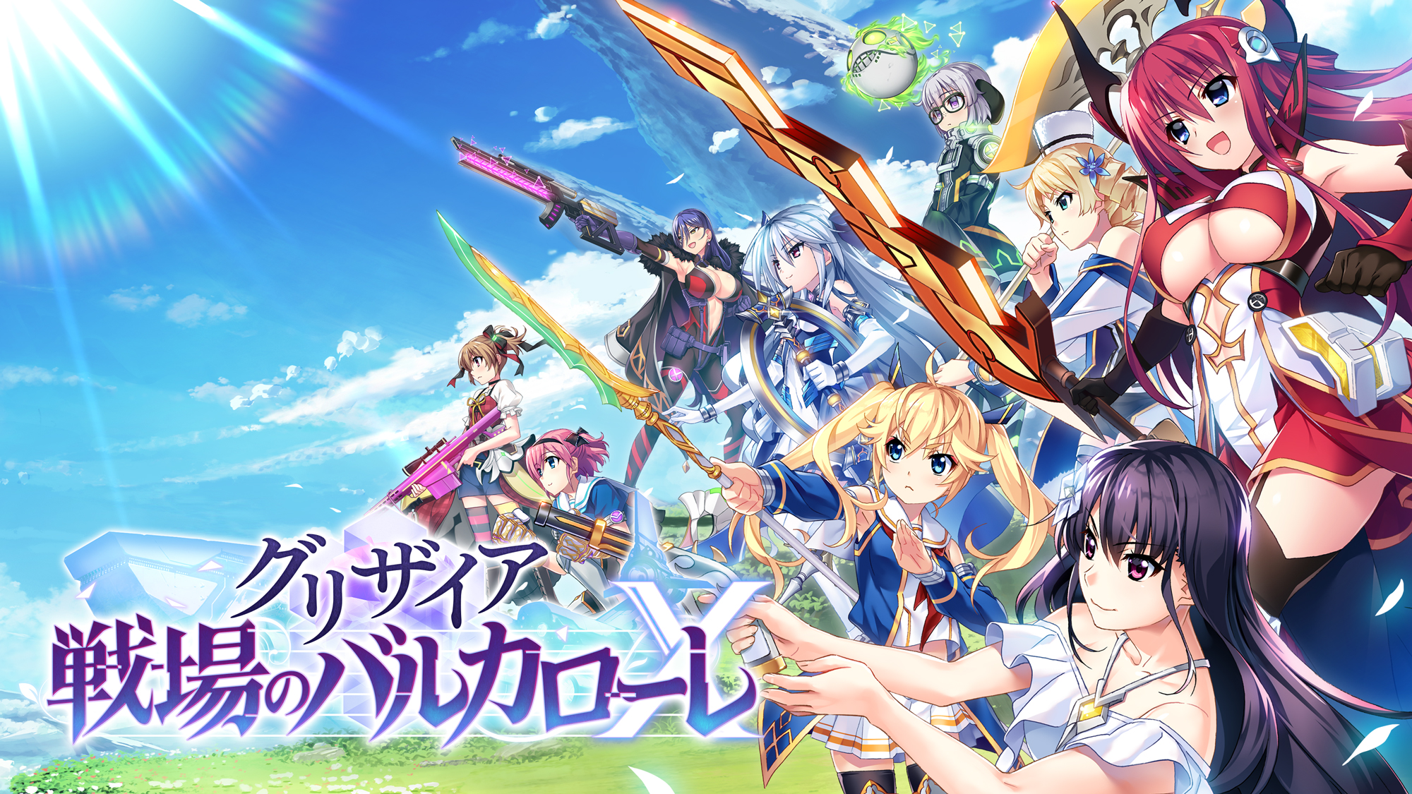 グリザイア 戦場のバルカローレX』本日リリース！！ | Frontwing