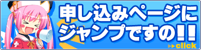 お申し込み