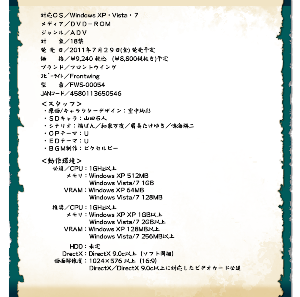戦国天使ジブリール製品情報
