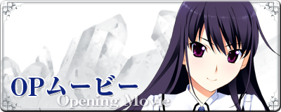 オープニングムービー