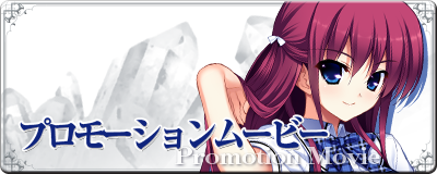 プロモーションムービー
