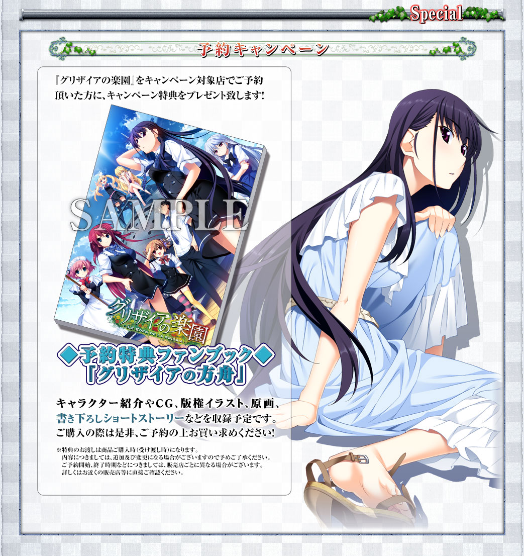 予約キャンペーン