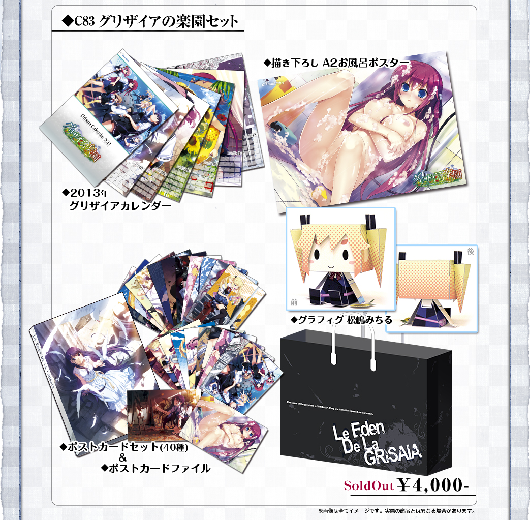 関連グッズ