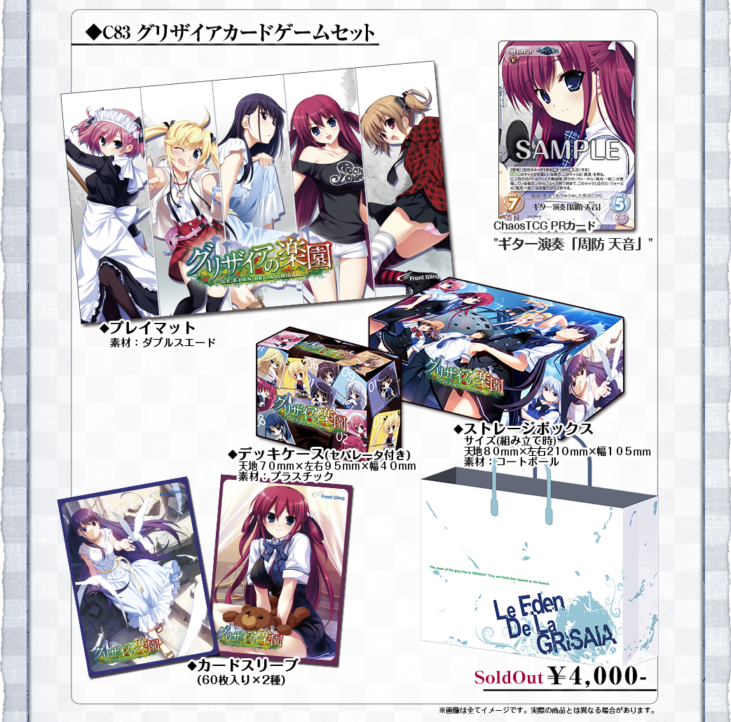 関連グッズ