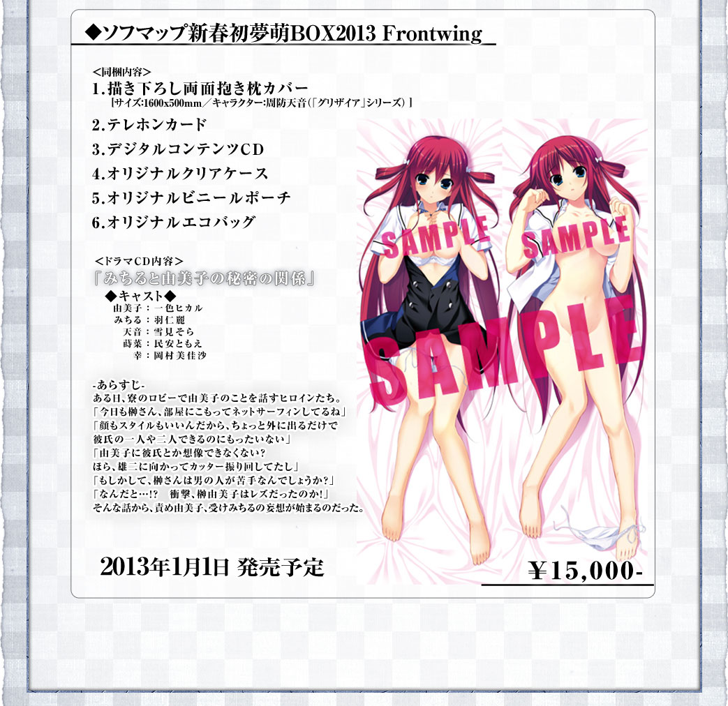 関連グッズ