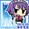 ほしうたSS2009年12月25日発売予定