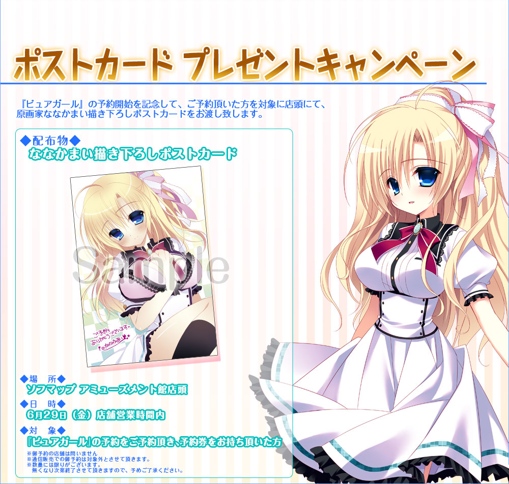 ポストカードプレゼントキャンペーン