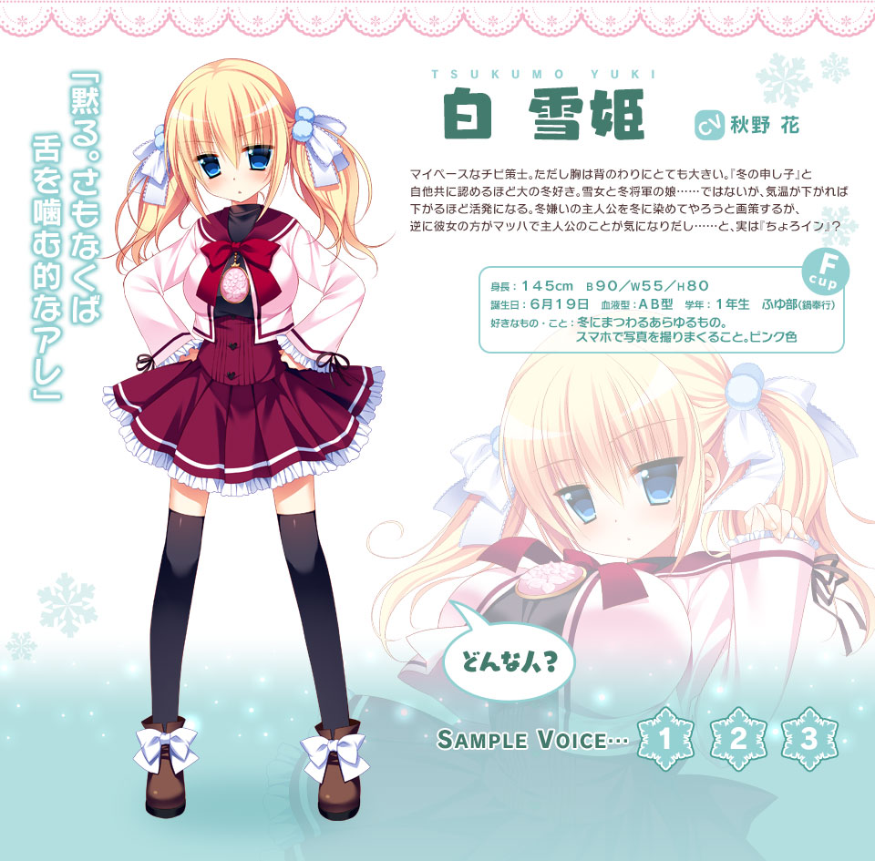 白雪姫