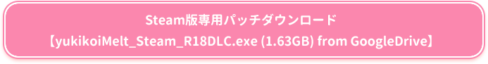 R18DLC_DL